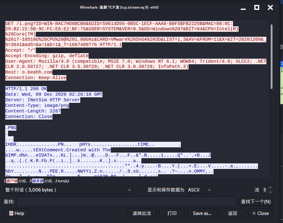 image-20201209103458940