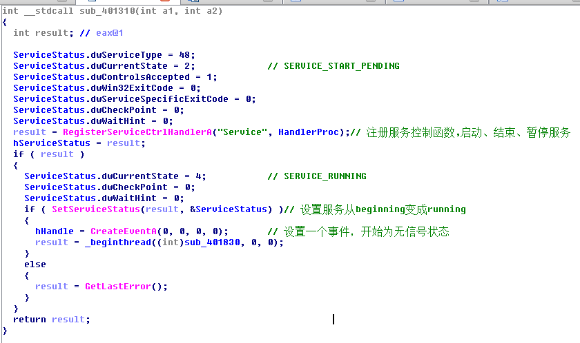 服务主线程代码