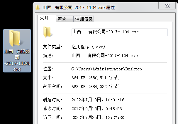 image-20220725152859433