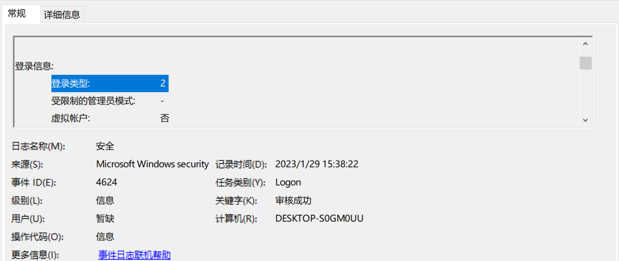 image-20230129160202628